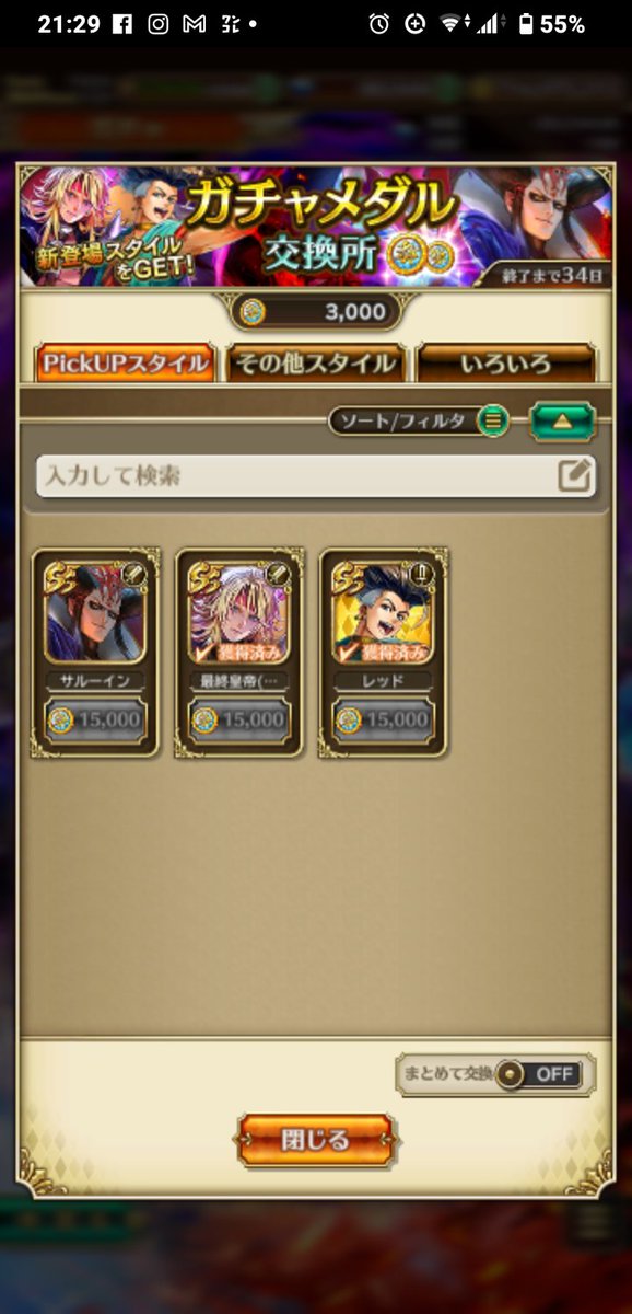 小五郎・シザーシェフ@ロマサガ料理部 tweet media