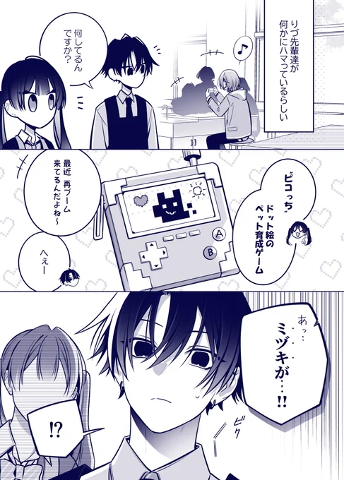 (1/1) #創作BL 