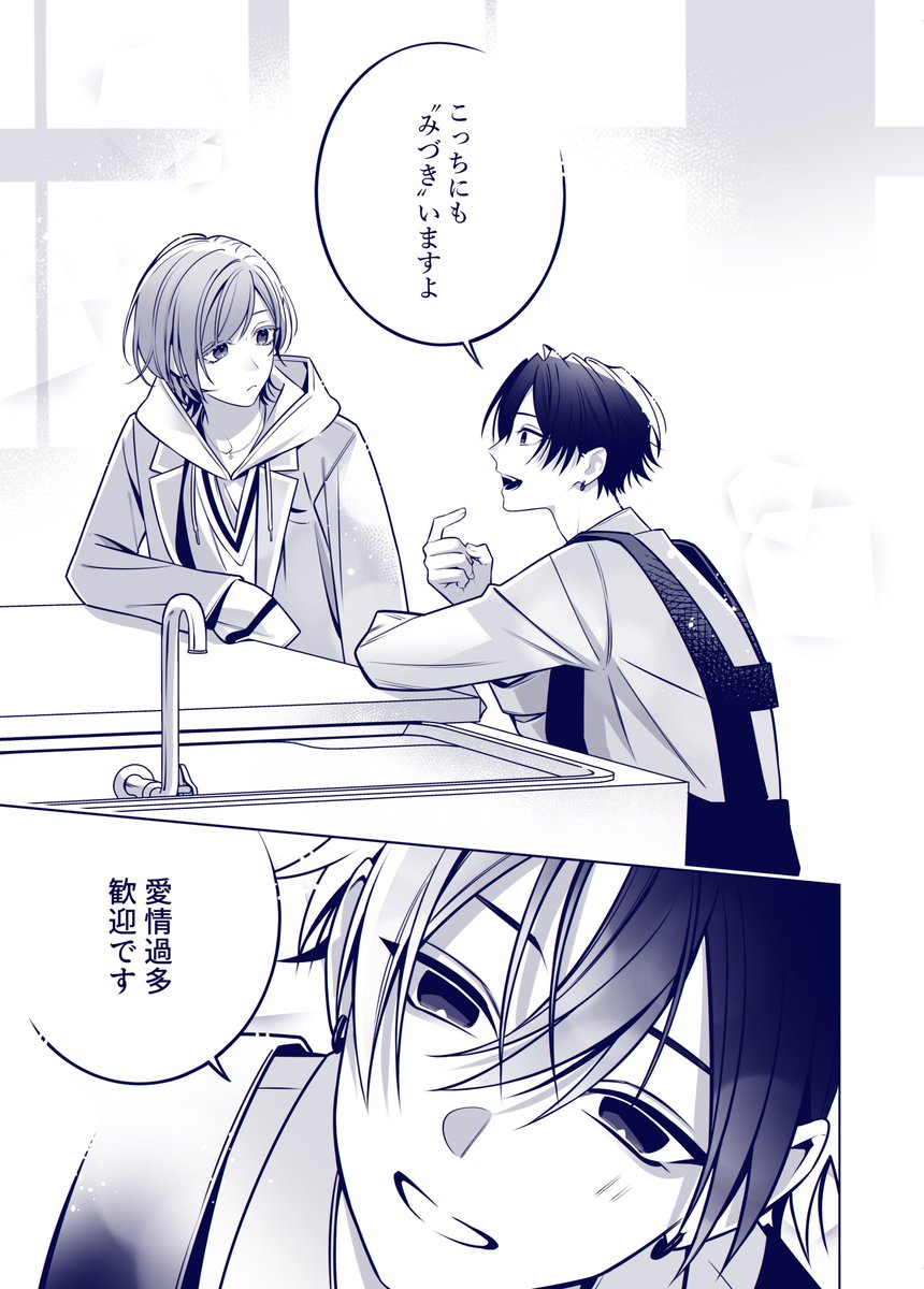 (1/1) #創作BL 