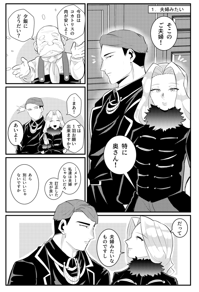 【5/6スパコミ告知  その①】 
ゲナメト本再販します! 
甘寄りなふたりのショート漫画短編集となります。
 A5サイズ/22P(表紙込)/200円(会場価格)
※サンプルは各話最初のページ
※"つまみ食い"は1ページ漫画です
(1/2) 