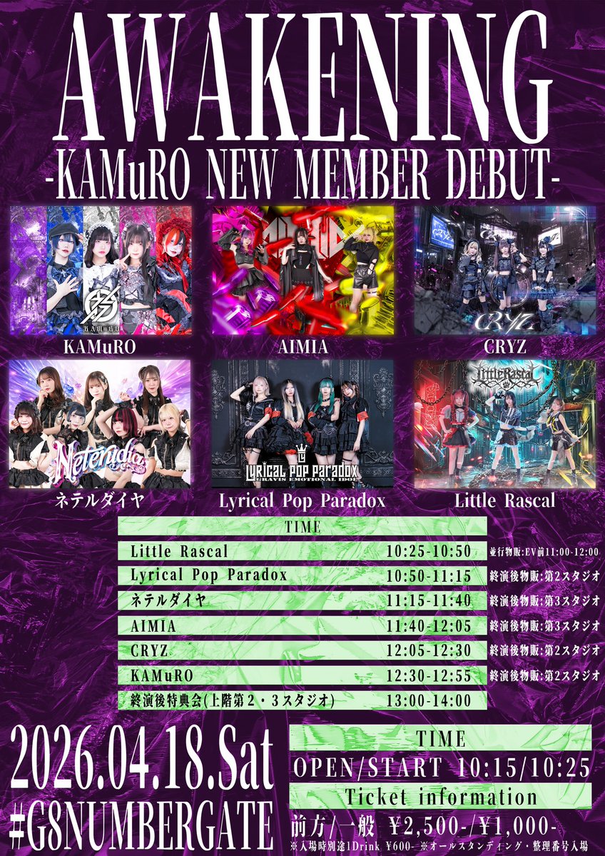 lpp_info's tweet image. The Anomaly Insignia
SOUNDNOTE OSAKA
ありがとうございました

次回は明日4月18日（土）
AWAKENING
#G8 ナンバーゲート
前方エリア 2,500円
一般 1,000円
当日 +1,000円
各+1DRINK600円
OPEN 10:35 / START 10:50
チケット tiget.net/events/478285

LyricalPopParadox 10:50-11:15出演