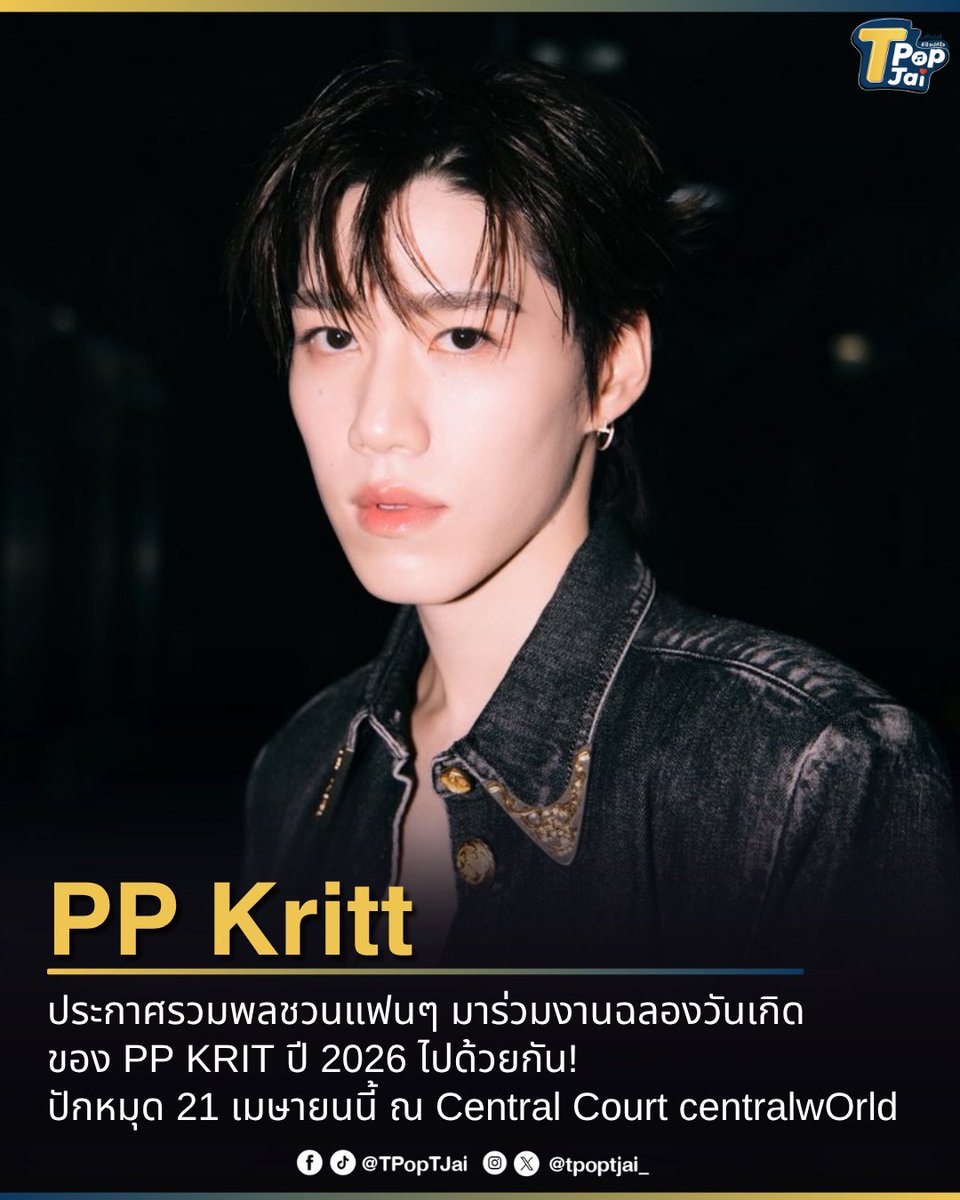 T-Pop TJai (ทีป๊อป ทีใจ) tweet media