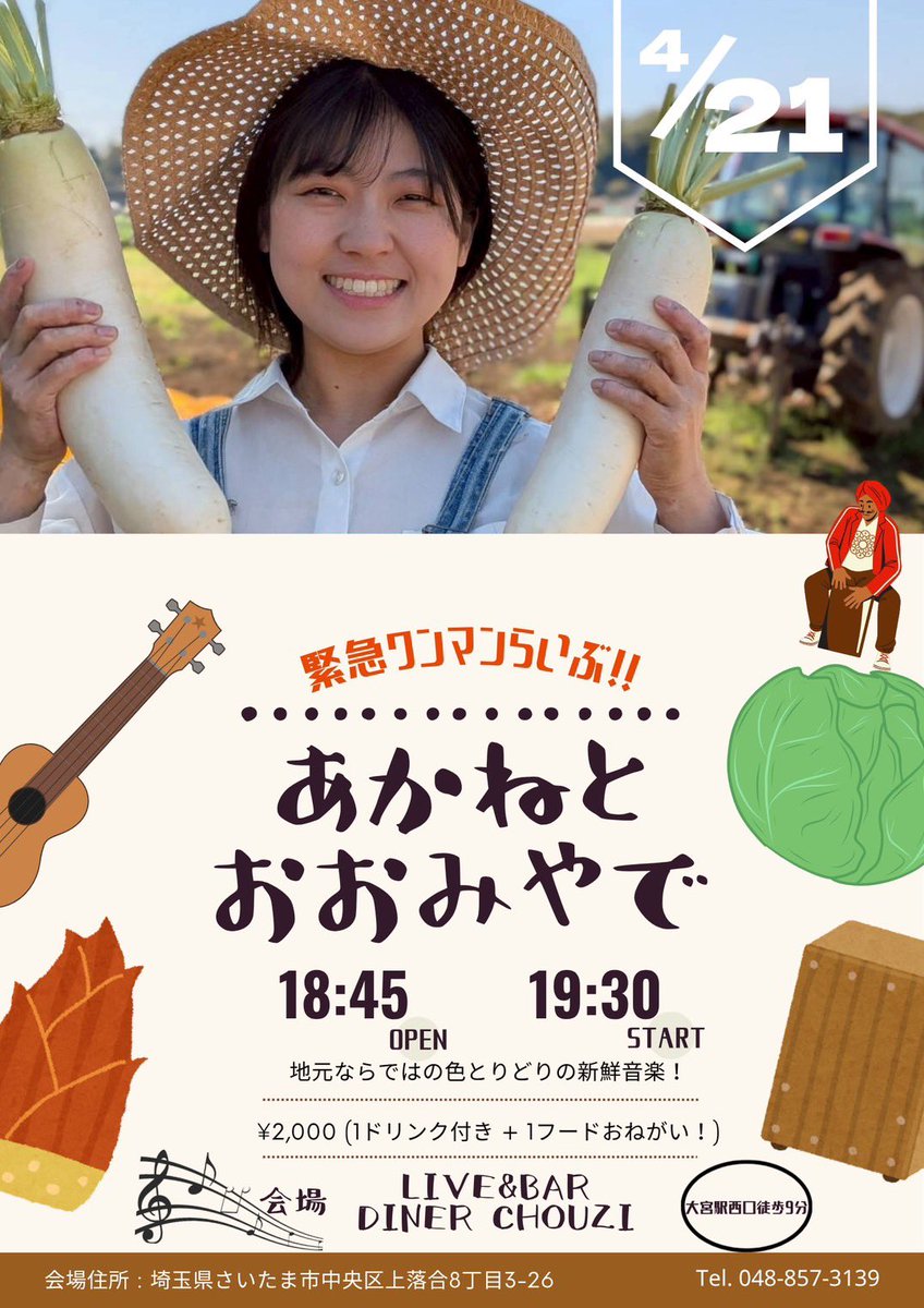 今日はトーキョー30'sのナンバー稽古の後に、ライブのリハでした！！

沢山踊って歌った1日だった〜‼️
今日はよーく眠れそう！！

学ぶこといっぱいでパンクしそうだったけど、だんだん整理もできてそうです！

ブラッシュアップしていくぞ〜❤️‍🔥

このあと練習の様子をちょっと載せちゃう

#ワンマン