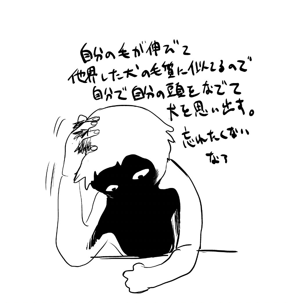 日記 