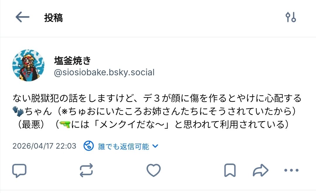 塩釜焼き tweet media