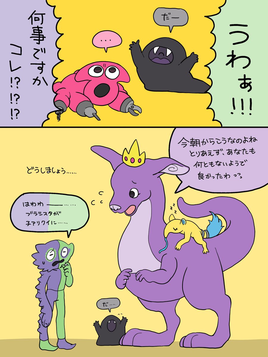 六六魚 tweet media