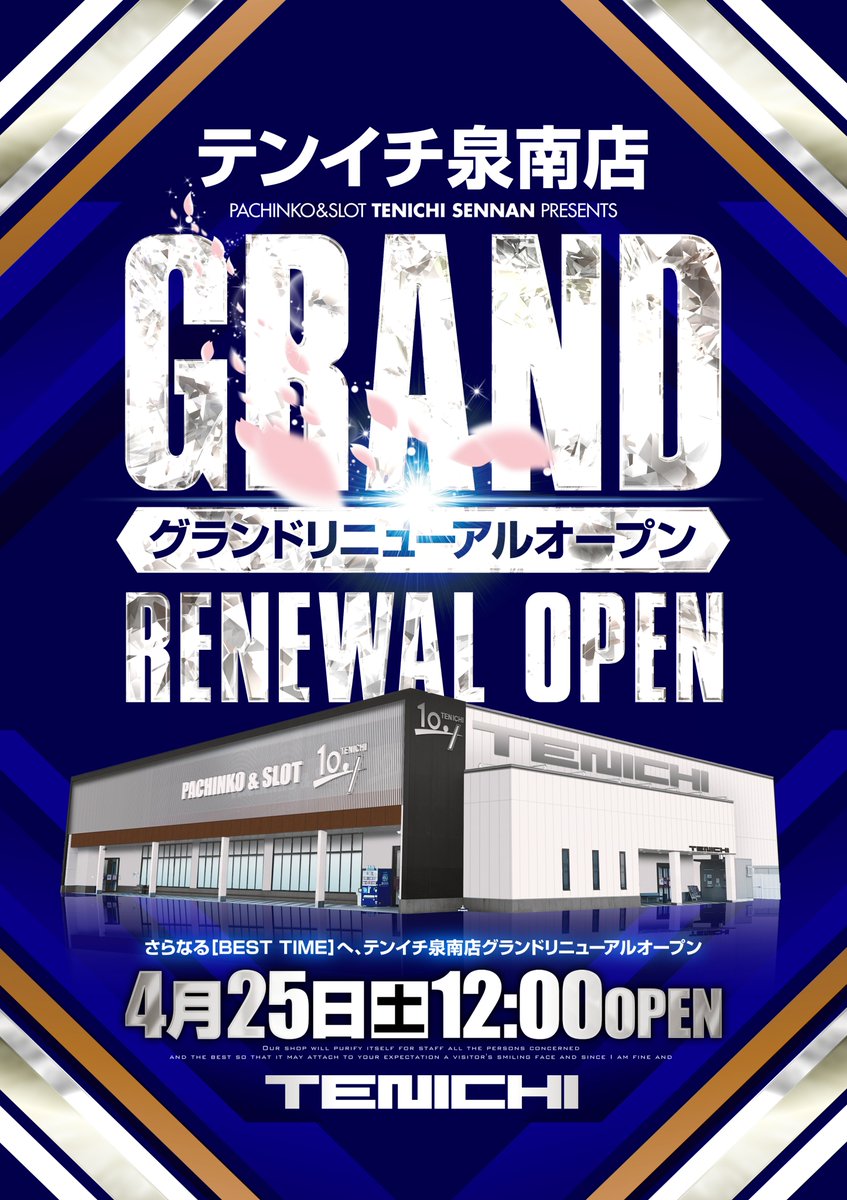 テンイチ泉南@愉快な仲間たちfeat.デーシー tweet media