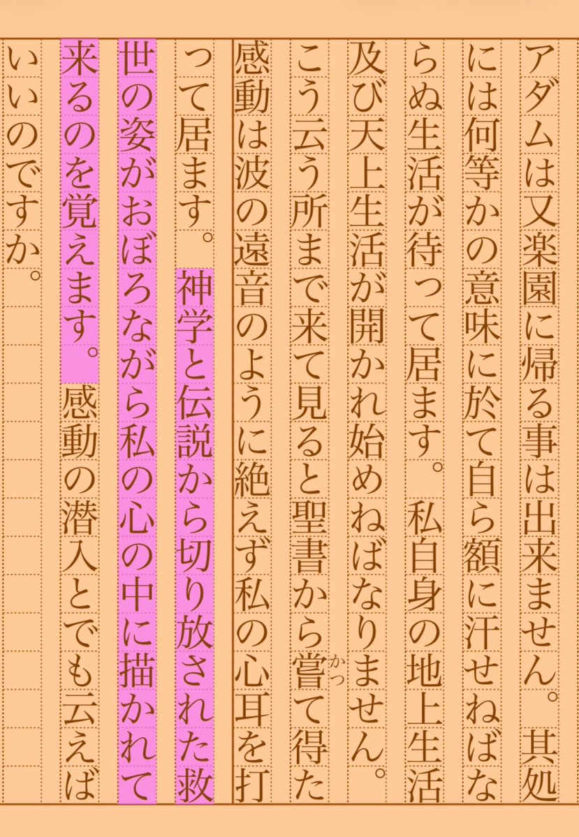 asakatsu_shosha's tweet image. 『『聖書』の権威』有島武郎
#朝活書写 No.2381
#朝活書写_2381
2026.04.18
aozora.gr.jp/cards/000025/c…