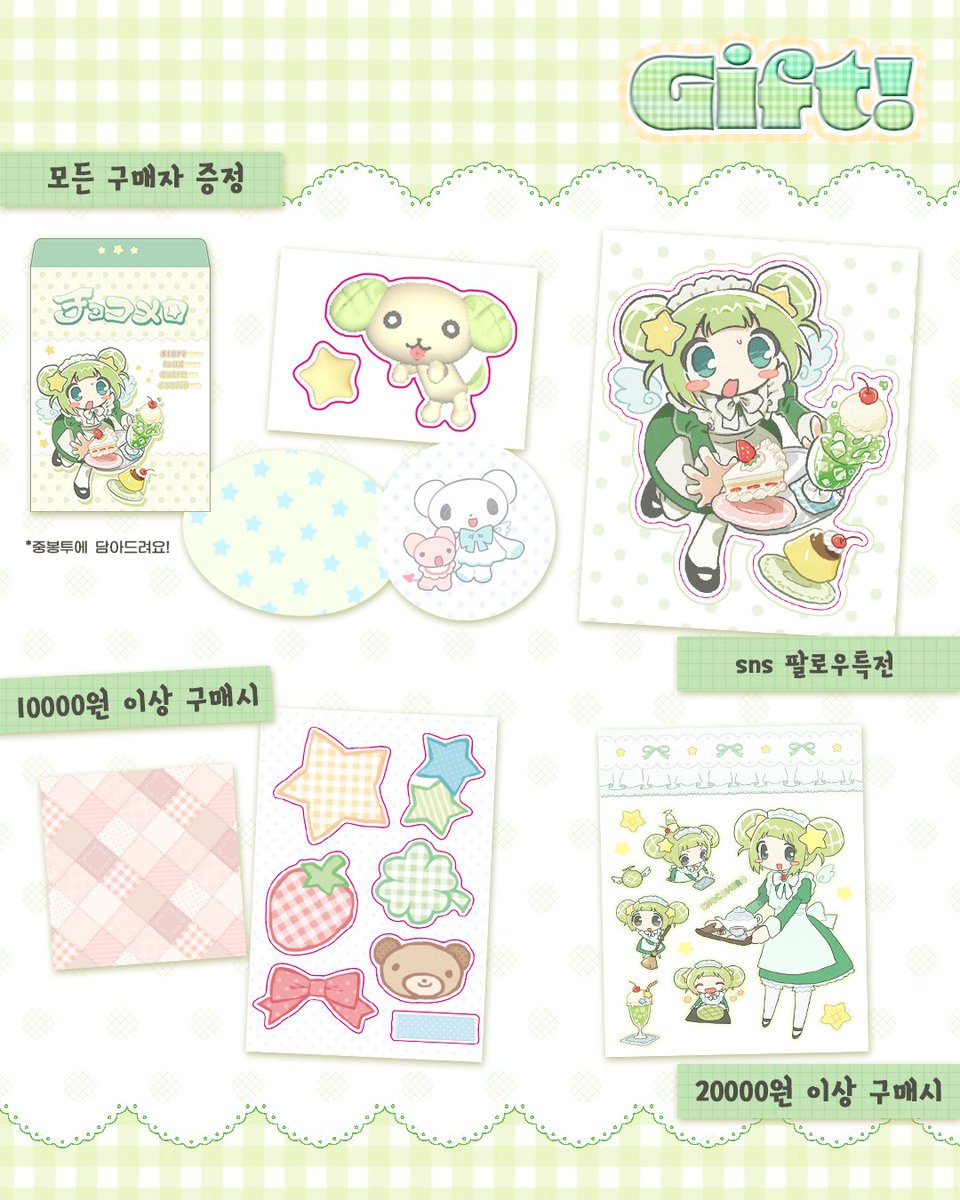 초코메로 tweet media