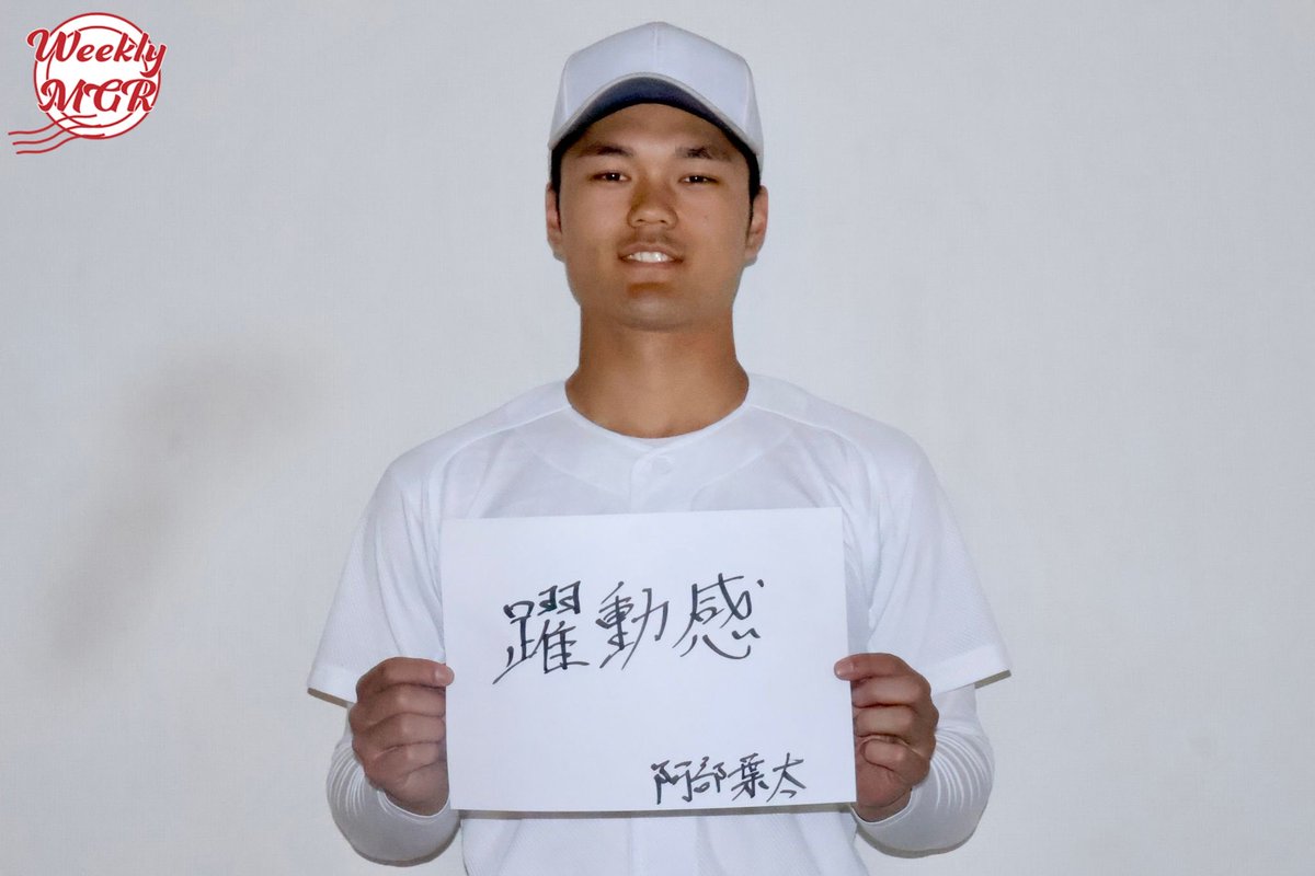 早稲田大学野球部 a X / X
