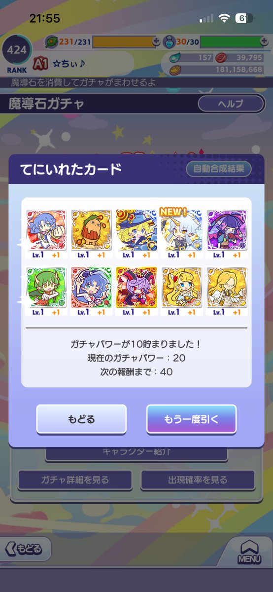 ☆ちぃ♪ ぷよサブ tweet media