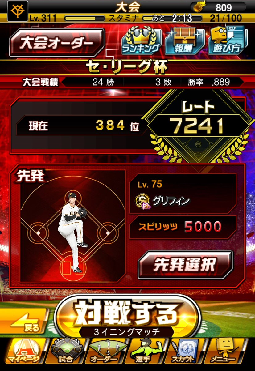 とんぱっち tweet media