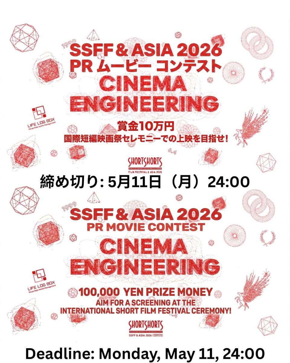 ShortShortsFilmFest tweet media