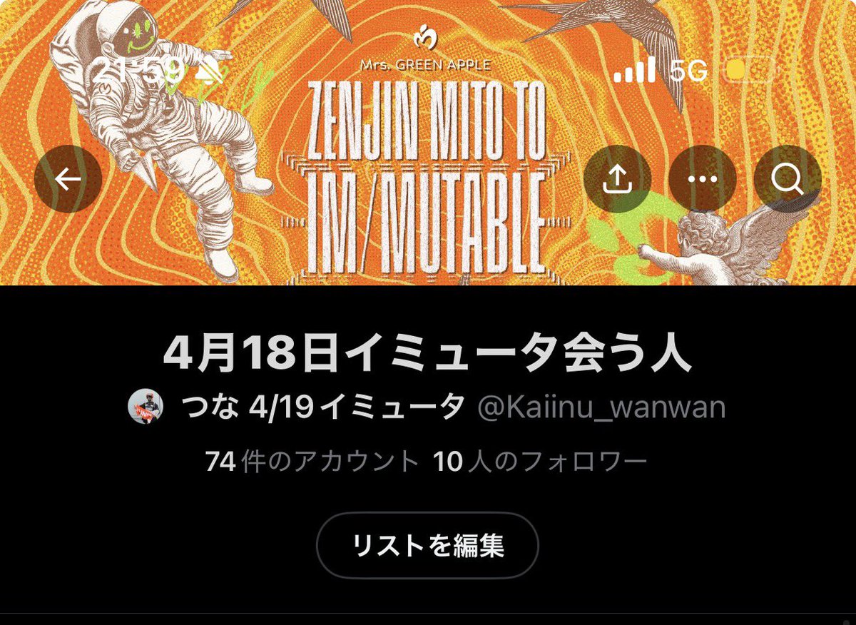 つな 4/19イミュータ tweet media