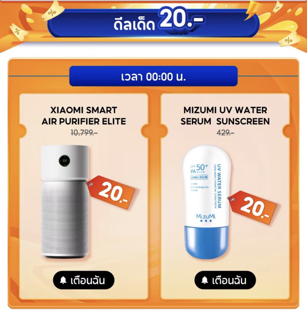นักล่าของถูก tweet media