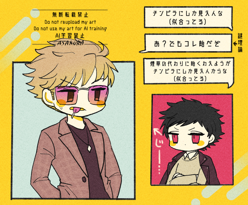 諏訪風　ガラ悪ファッション似合ってる🕶️