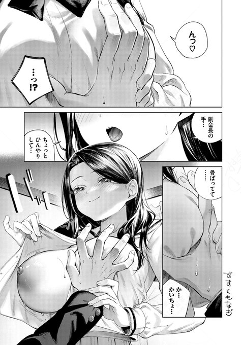 エチかも 女性上位です 