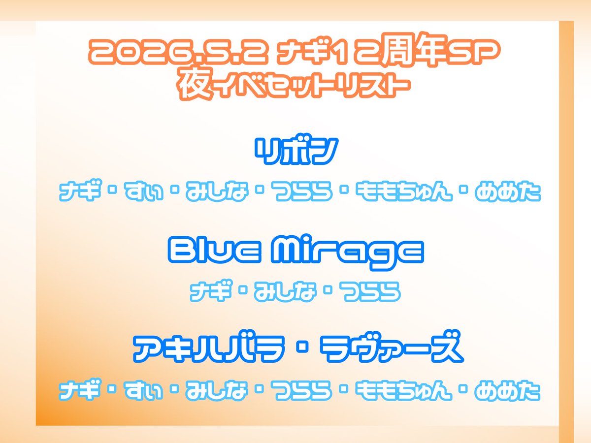 ナギ🧡 tweet media