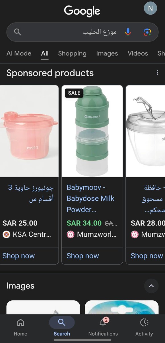أقصد هذه وأنا ضد فكرة بريزا لأني شفت كثيرين يتكلمون عن العفن دايما احط الحليب في هذه العلبة واغلي الموية في زمزمية واحط موية علبة وكلهم في تبسي جنبي وخلصنا