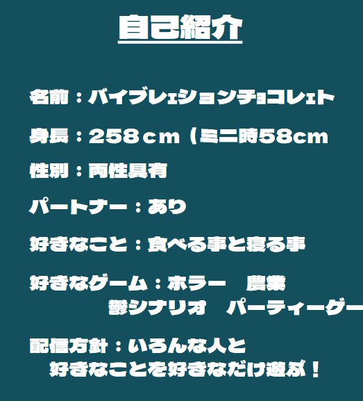 ド助平絵描き人外配信者！！vibrationチﾖコレｪトﾀﾞﾖ～！
めちゃｶﾜ人外ボディを網膜に焼き付けて😘

X x.com/Vib_chocolate 
Twitch twitch.tv/vibrationchoco…
 youtube youtube.com/channel/UCYFDh…