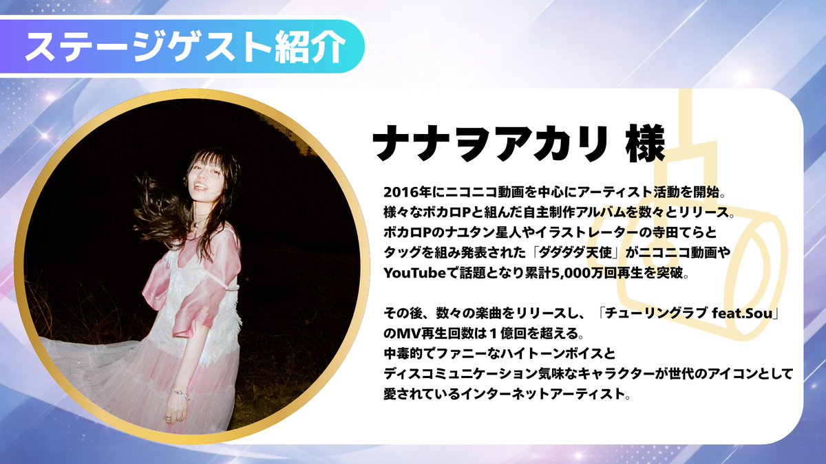 【公式】磁石祭2026_N高グループ文化祭 tweet media