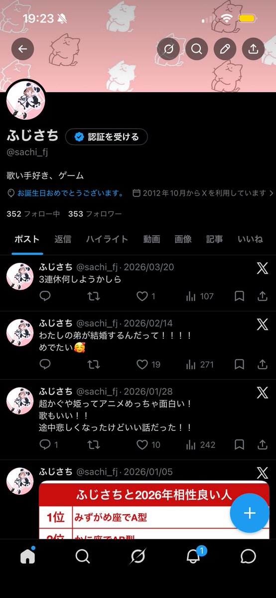 ふじさち tweet media