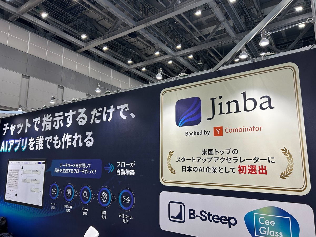 flowbase_ai's tweet photo. 本日Flowbaseの将来的な展示に向けて@NextechWeekのAI・人工知能EXPOを視察してきました。

画像はパートナーとしていつも大変お世話になっている生成AIワークフローツールのJinba @jinbaflow_JP を提供するCarnotさんのブース。大盛況でした！

かわいいスッテカーもいただきました。 
@Gozengogo_ お邪魔しました！