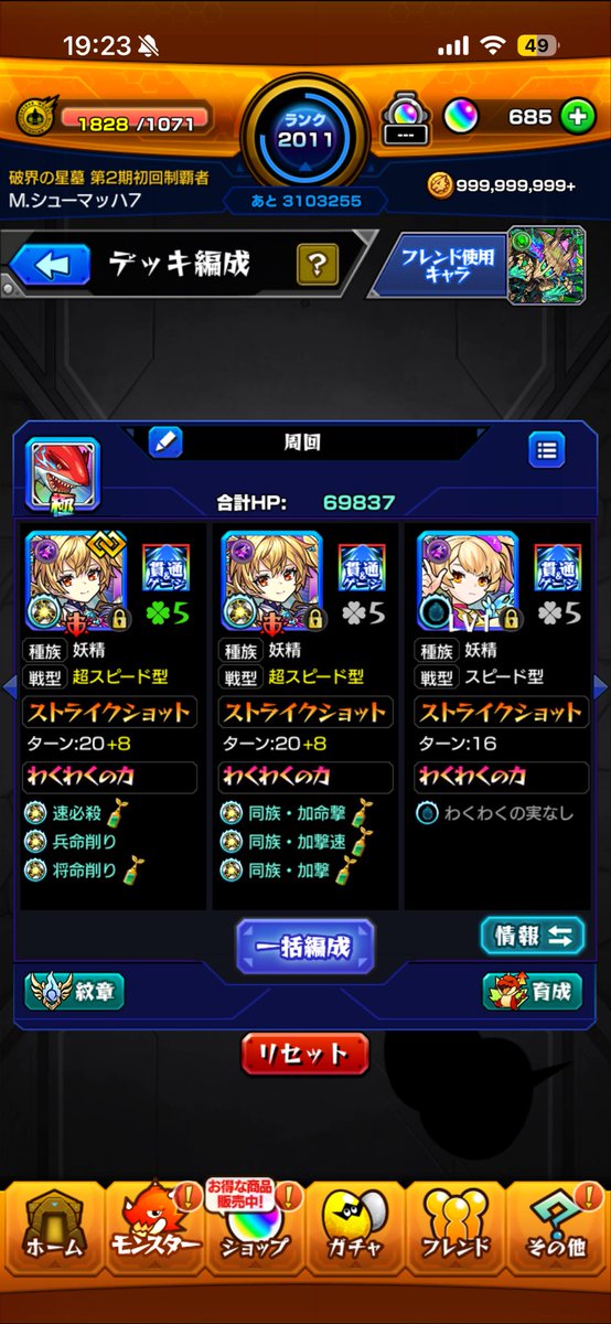 燼滅刃スパニッシュ tweet media