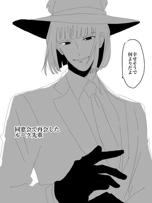らくがき 卒業後に同窓会で再会した不穏🏹夢 