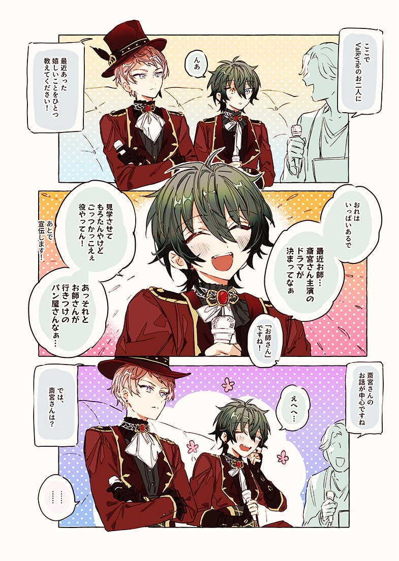 れみお🍬 tweet media