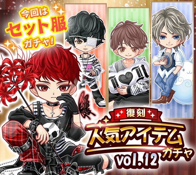 【公式】GREEアバター tweet media