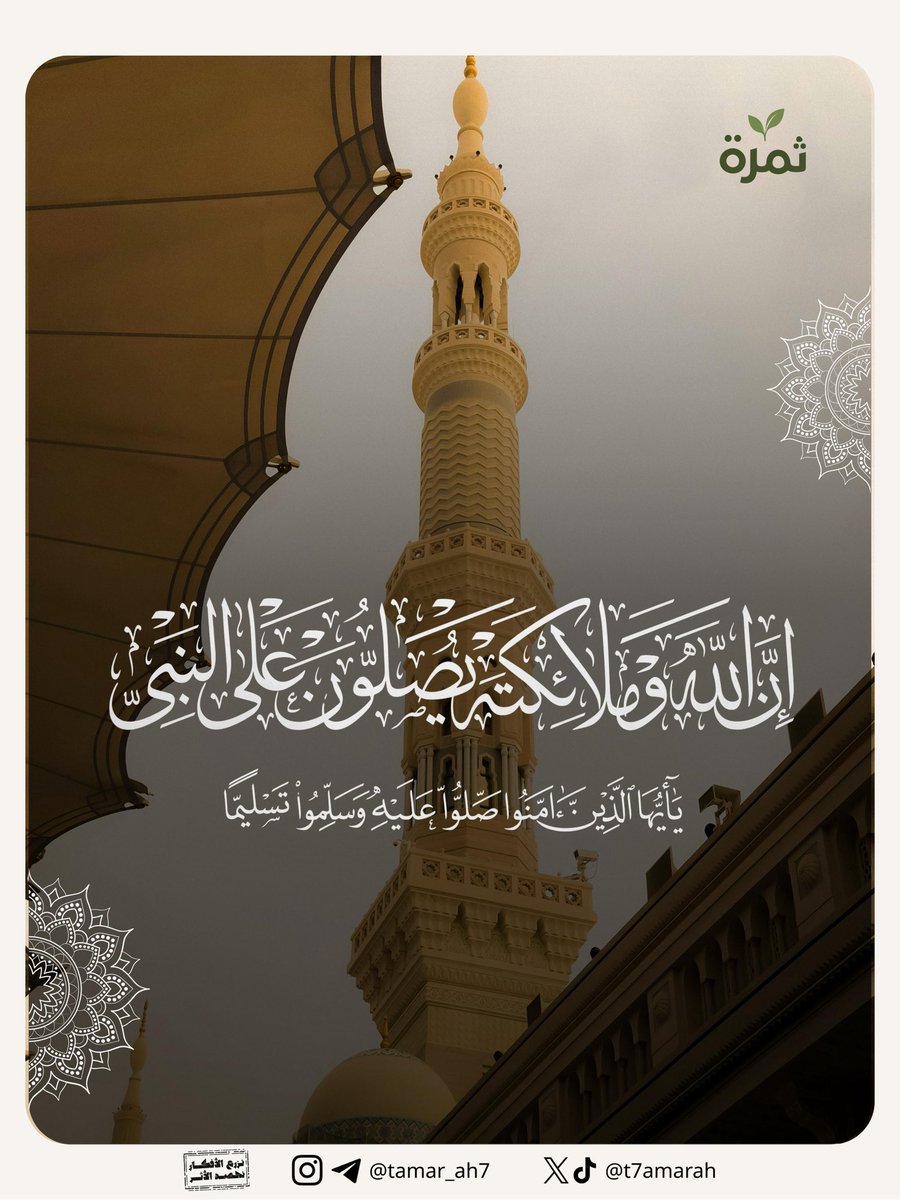 ثَمَرَة tweet media