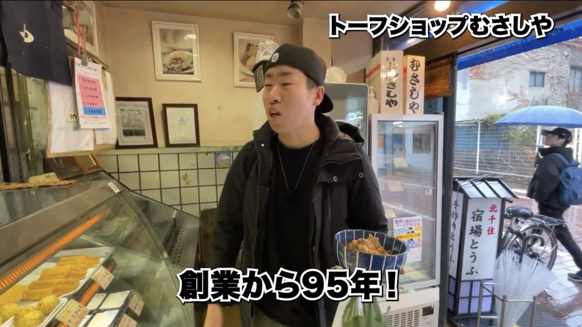 てんこ盛り男（ときめき商店） tweet media