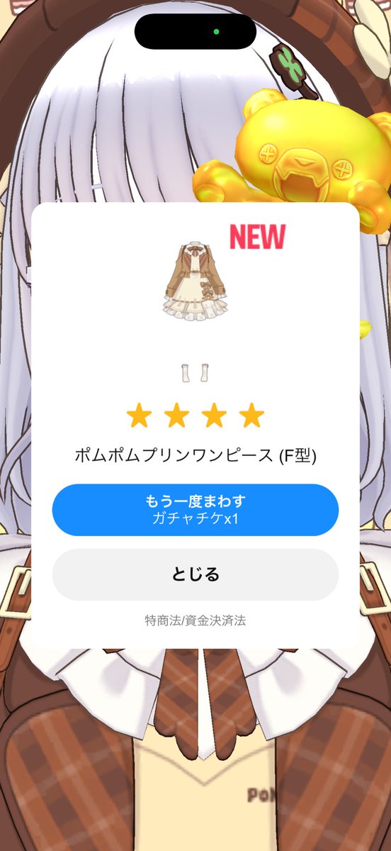 mari86ymv's tweet photo. ぽむぽむ完成したぽむ
運営ガチャチケ仕事した！ https://t.co/AMr0UqaaxQ