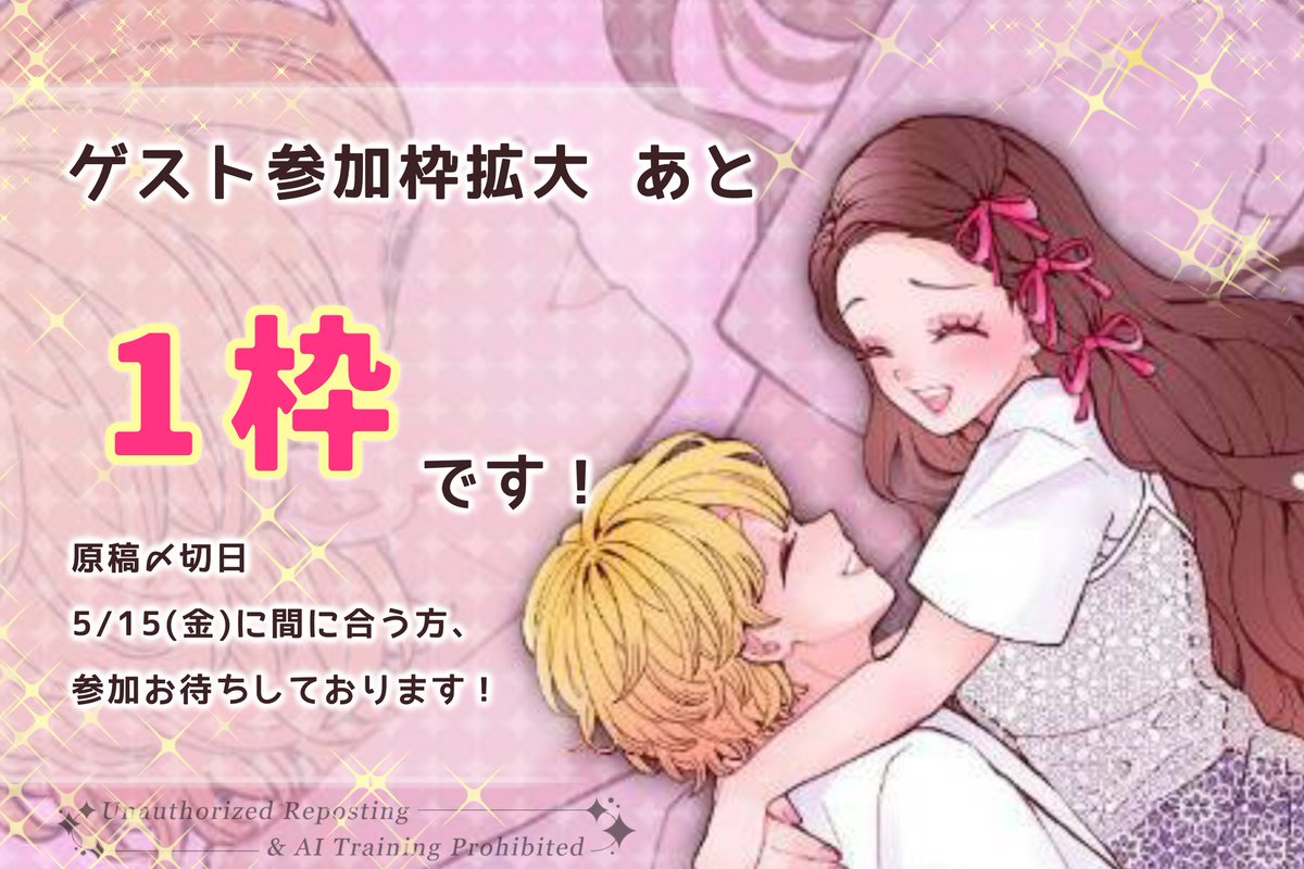 お知らせ⋆͛📢⋆

💛🩷ゲスト参加枠、1枠追加募集💛🩷

ページ調整後の最後の追加募集となります！もう1名様(2Pまで)ご参加可能です！まだ間に合います😊
ぜひ、ご参加お待ちしております✨✨✨

参加申請フォーム🔗
forms.gle/wpLVZLGCfrtUZd…

#ぜんねずペーパーラリー