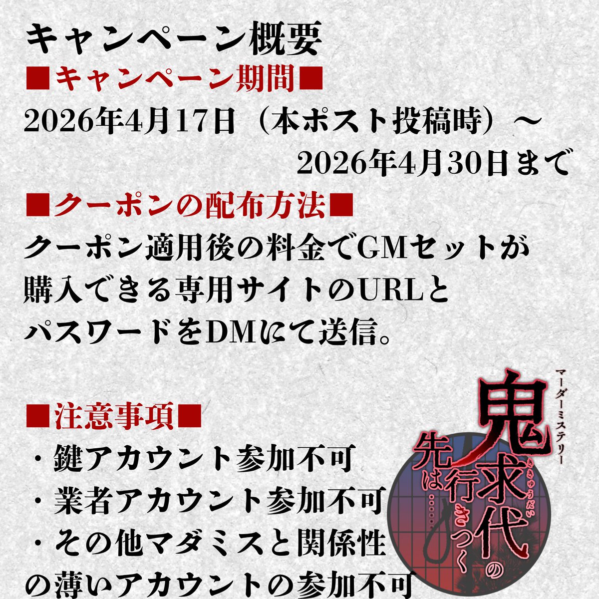 ですわ🌗4末新作リリース tweet media