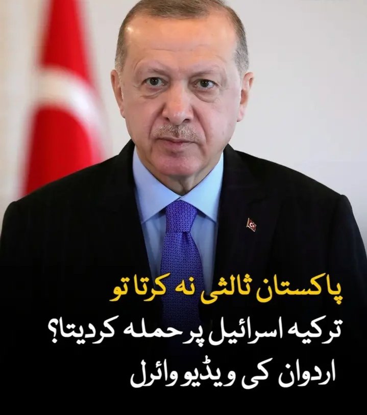 bhatt_i's tweet photo. Viral statement of Tayyip Erdoğan

#diplomacy #erdgan #Pakistan https://t.co/nAzmmilncd