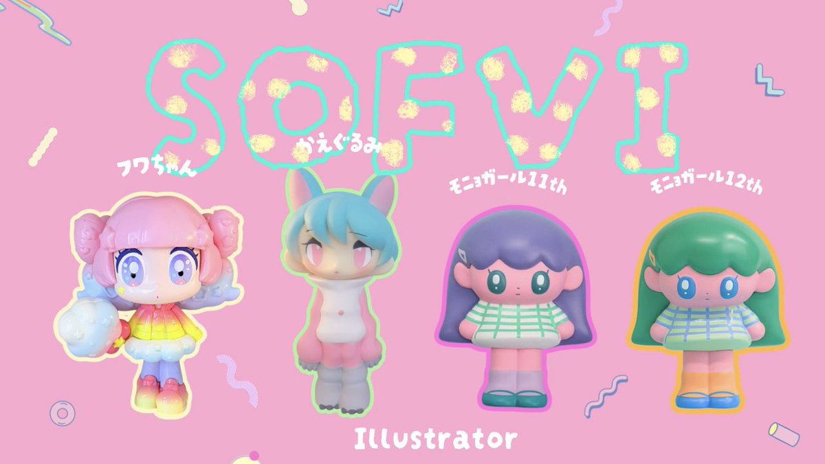 m*‪様 わたあめ星のフワちゃん ソフビ mog mogソフビ「わたあめ星のフワちゃん」 | TOKYO PiXEL. shop & gallery
