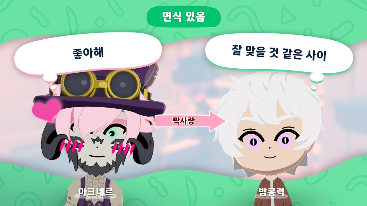 친구가 나에게 반할 확률