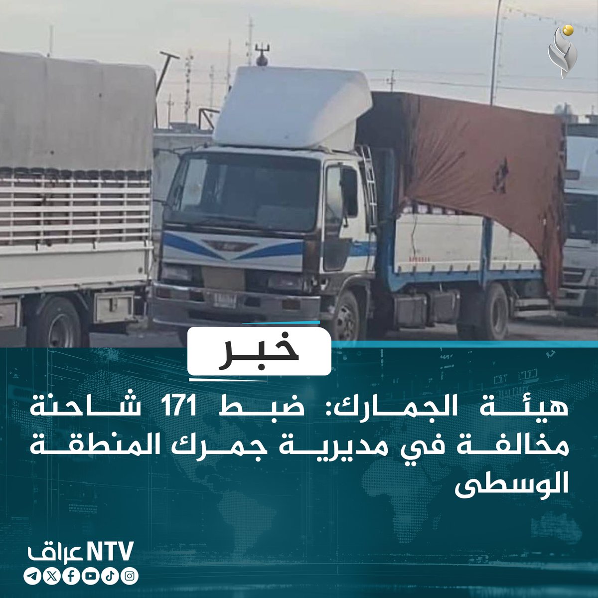 قناة NTV عراق الفضائية tweet media