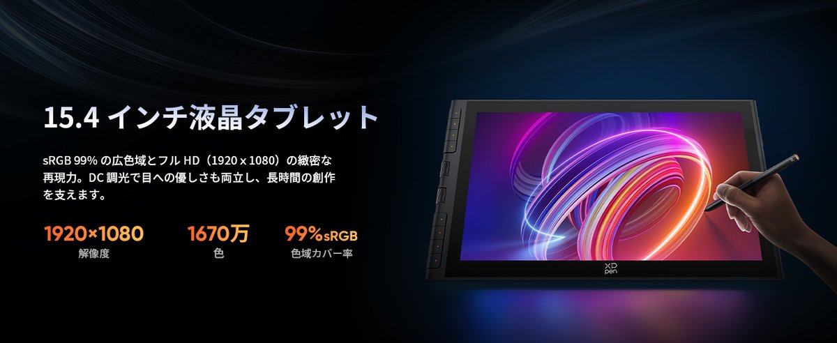 新製品情報📣】 #XPPen「Artist 16 3rd」液晶ペンタブレット ミクロの