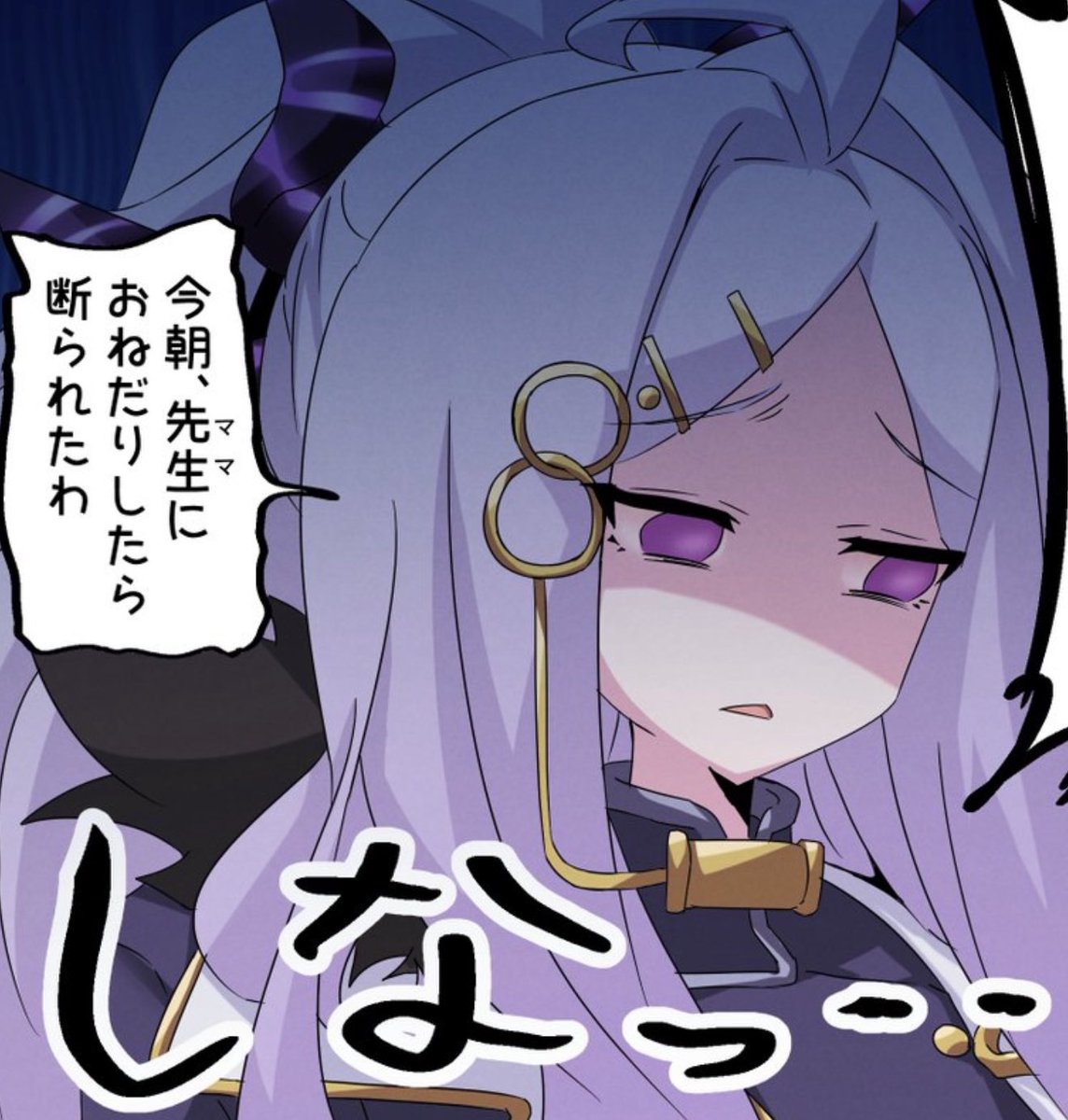 シナシナヒナ 