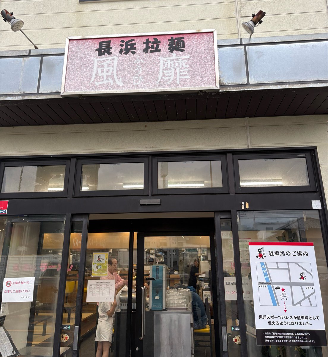 わちょりんぺん🍜 tweet media