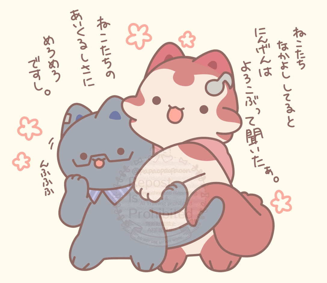 ねこたちはにんげんのことを理解しているのだ。
