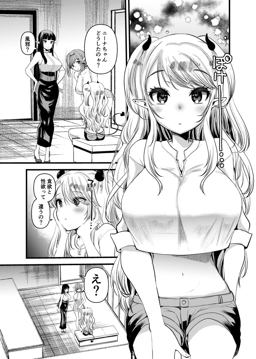 どっかにある 異種族の女の子とエロ位ことができるお店の 二番目の人気嬢のお話 