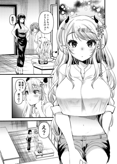 どっかにある 異種族の女の子とエロ位ことができるお店の 二番目の人気嬢のお話 