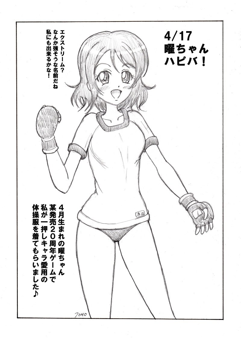 森嶋 智茂(ﾓﾘｼﾏ ﾄﾓｼｹﾞ) tweet media