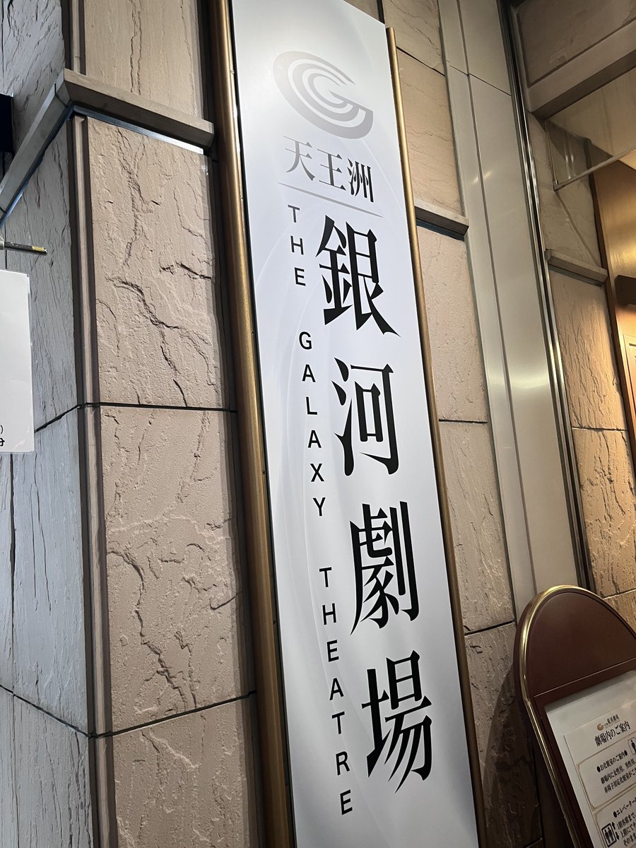 sakura_asterisk's tweet photo. エーステ春夏見るぞ〜！！！🌸🌻

楽しみすぎる！！！
ワキワキ！！！！ https://t.co/Xud89rC7za