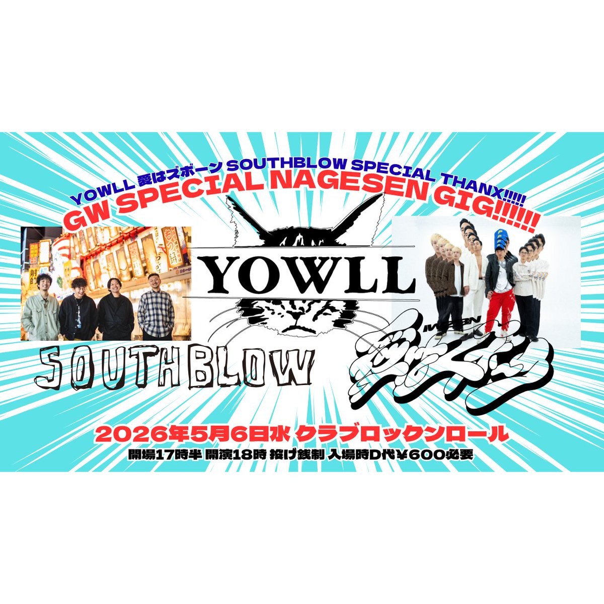 YOWLL_jp tweet media
