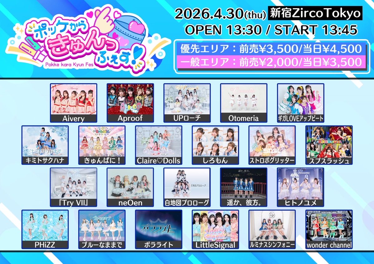 【公式】ブルーなままで tweet media